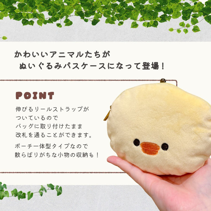アニマル ぬいぐるみ パスケース しば犬 シュナウザー ヒヨコ うさぎ ゴリラ サメ