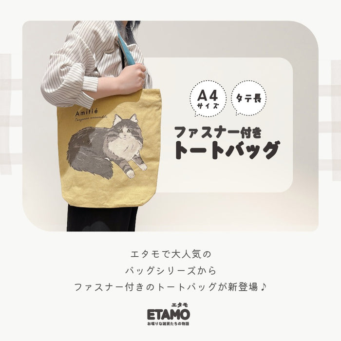 猫 ファスナー付き トートバッグ A4対応 縦型 ネコ ねこ アメショ スコティッシュ ペルシャ 黒猫 三毛猫 ハチワレ