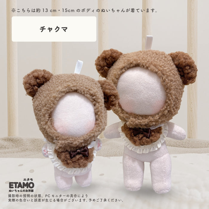 ぬい服 12cm 15cm くまちゃん帽 帽子 スタイ