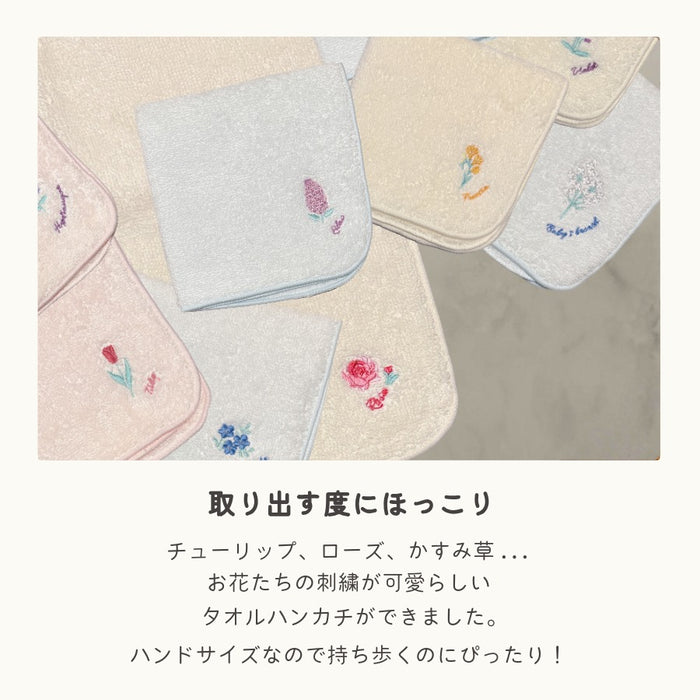 タオルハンカチ チューリップ ローズ あじさい スミレ フリージア かすみ草 ライラック ネモフィラ