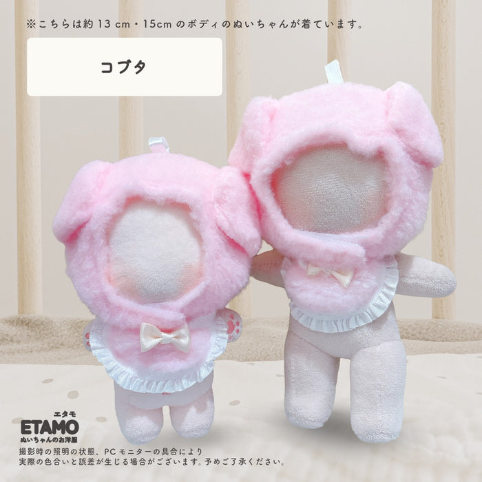ぬい服 12cm 15cm アニマル帽 帽子 スタイ ズボン くま うさぎ コブタ