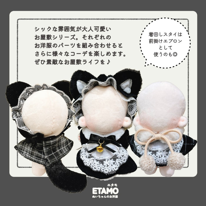 ぬい服 12cm 13cm 猫のお屋敷 メイド服 ワンピース ケープ ポンチョ