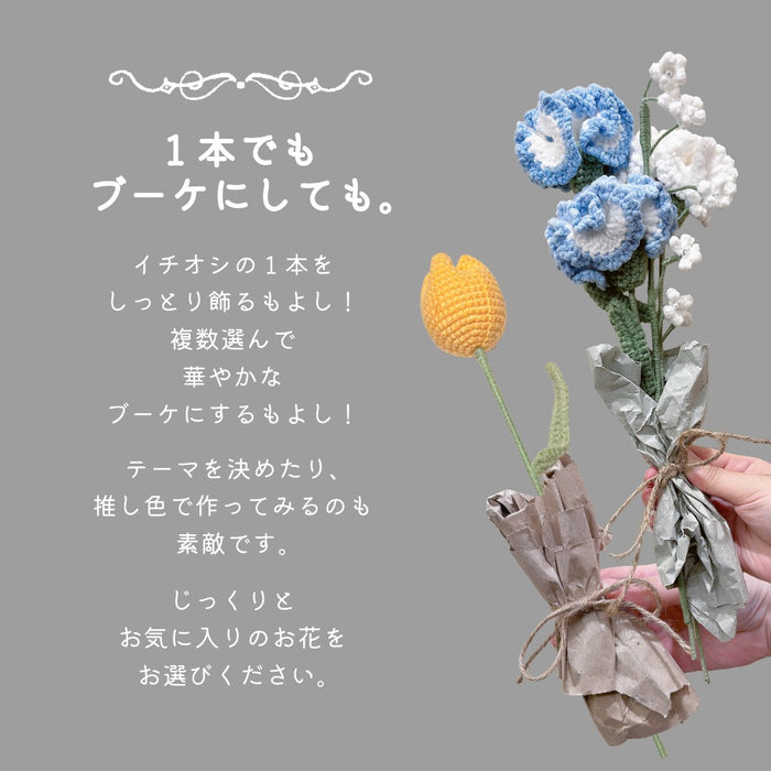 １本から選べる 枯れないお花屋さん シリーズ １