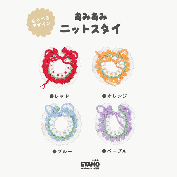 ぬい服 20cm あみあみ ニット スタイ