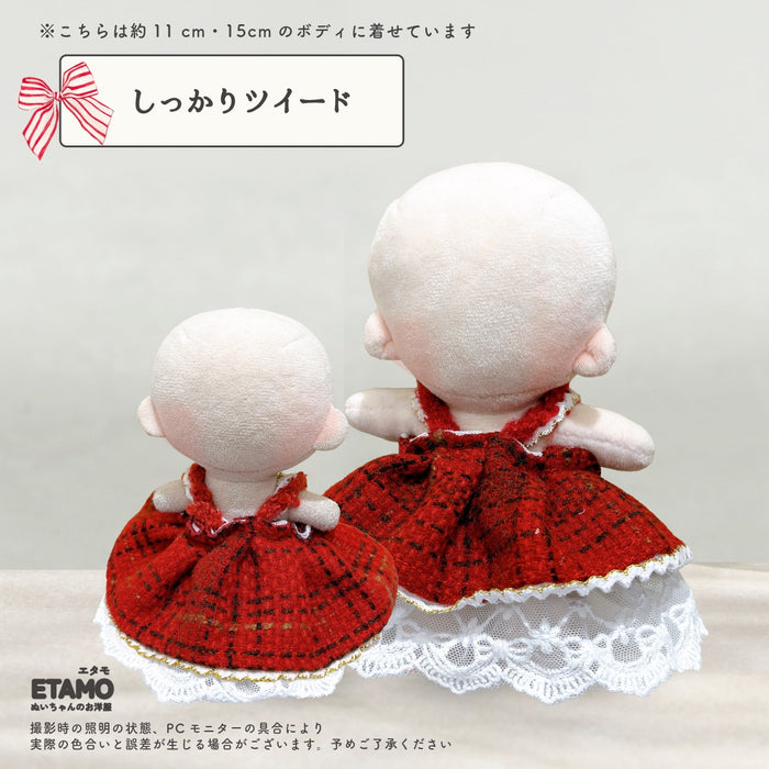 ぬい服 10cm 15cm ドレス ワンピ お姫さま チェック ツイード レッド