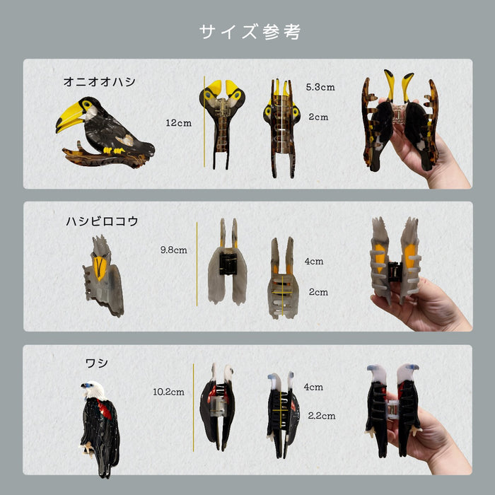 鳥 ヘアクリップ バンス シマエナガ ハシビロコウ カラス ワシ インコ オオハシ