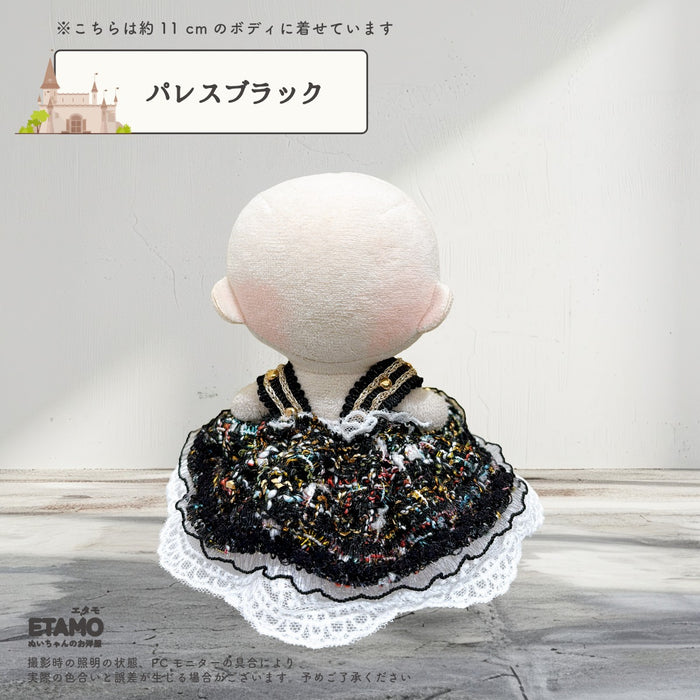 ぬい服 10cm ドレス ワンピ ブラック ベージュ ピンク ゴールド