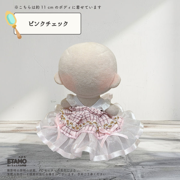 ぬい服 10cm ドレス ワンピ お姫さま チェック ツイード