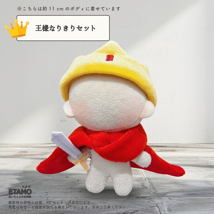 ぬい服 10cm 王様 ドレス ワンピ ブラック ベージュ ピンク ゴールド