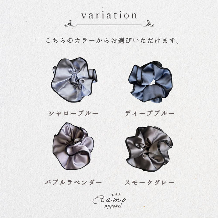 ダブルフリル シュシュ ブルー ラベンダー グレー