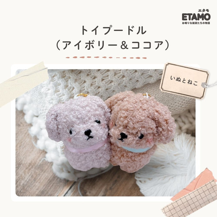 ニコぬい キーホルダー 犬 猫