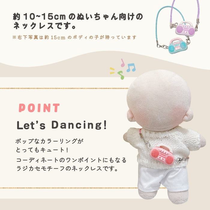 ぬい服 10cm 12cm 15cm ネックレス ラジカセ 小物