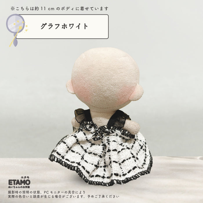 ぬい服 10cm ワンピース ツイード 11cm 12cm