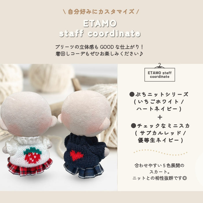 ぬい服 10cm チェック ミニスカート 11cm 12cm