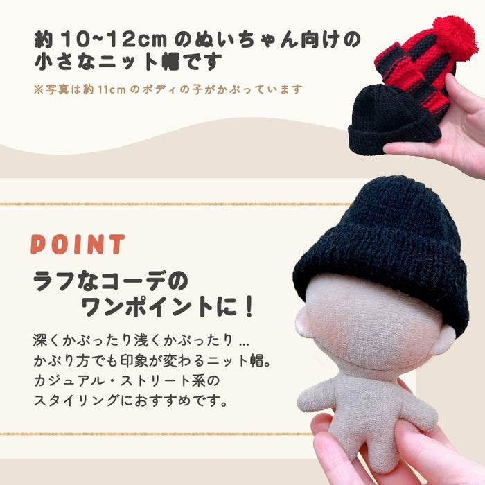 ぬい服 10cm ニット帽 小物 ブラック レッド オレンジ ピンク イエロー