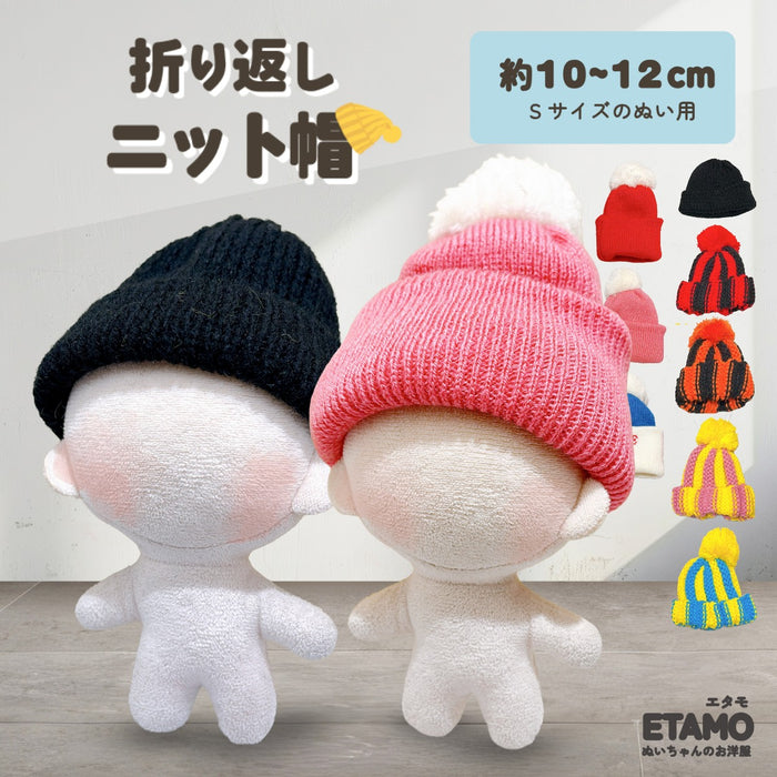 ぬい服 10cm ニット帽 小物 ブラック レッド オレンジ ピンク イエロー ブルー