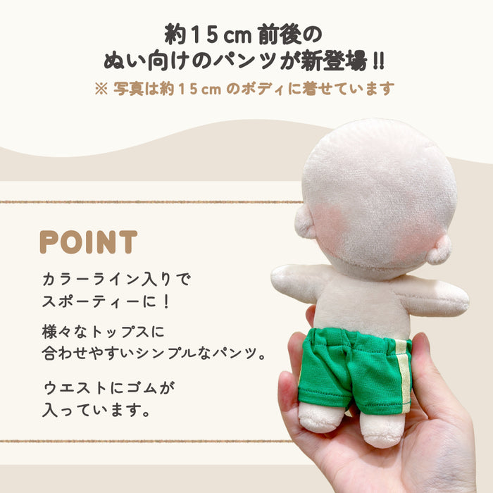 ぬい服 15cm ラインパンツ