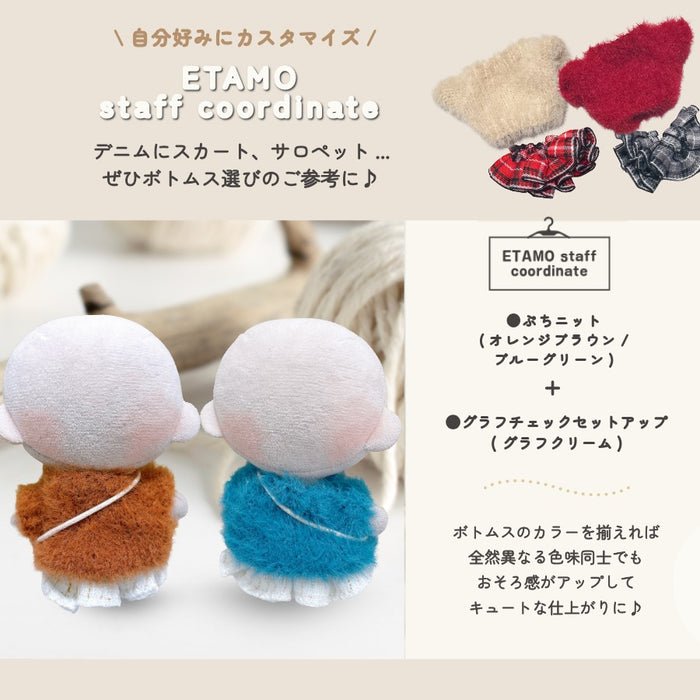 ぬい服 10cm ぷちニット トップス シャギー