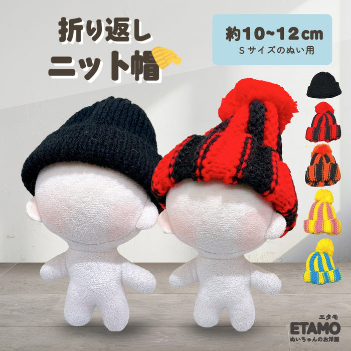 ぬい服 10cm ニット帽 小物 ブラック レッド オレンジ ピンク イエロー