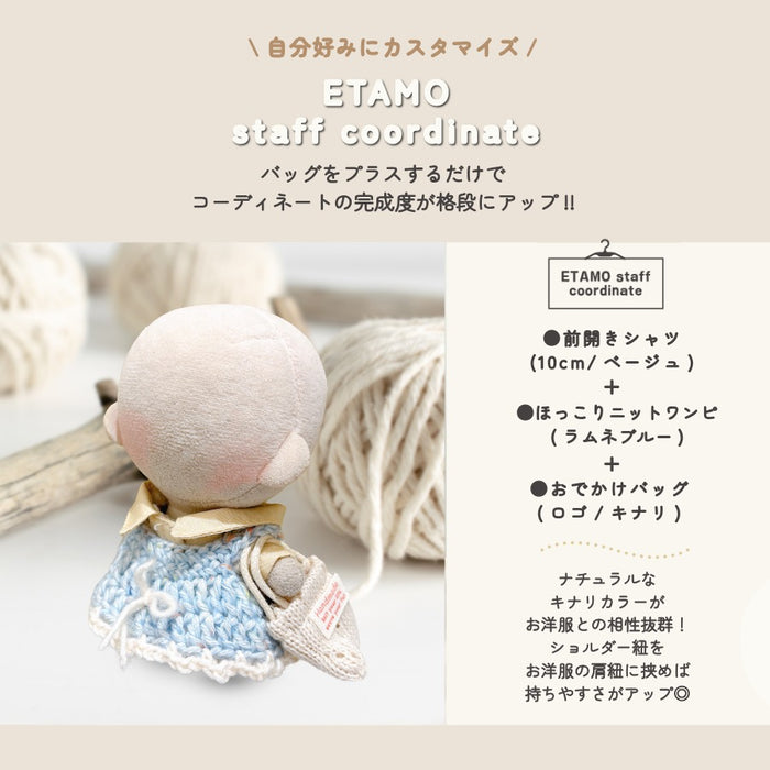 ぬい服 10cm おでかけバッグ 小物 いちご お花 オレンジ ロゴ