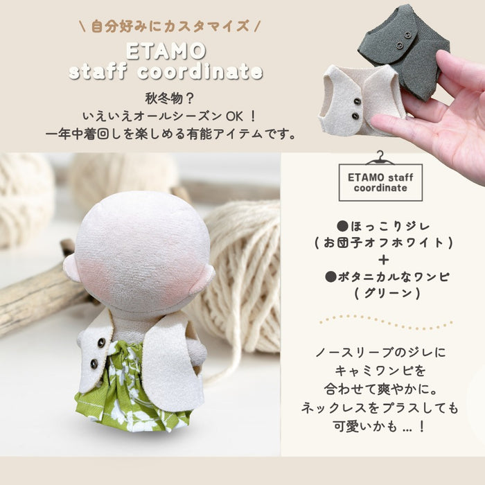 ぬい服 10cm ジレ ブラック オフホワイト ブラウン グリーン イエロー レッド