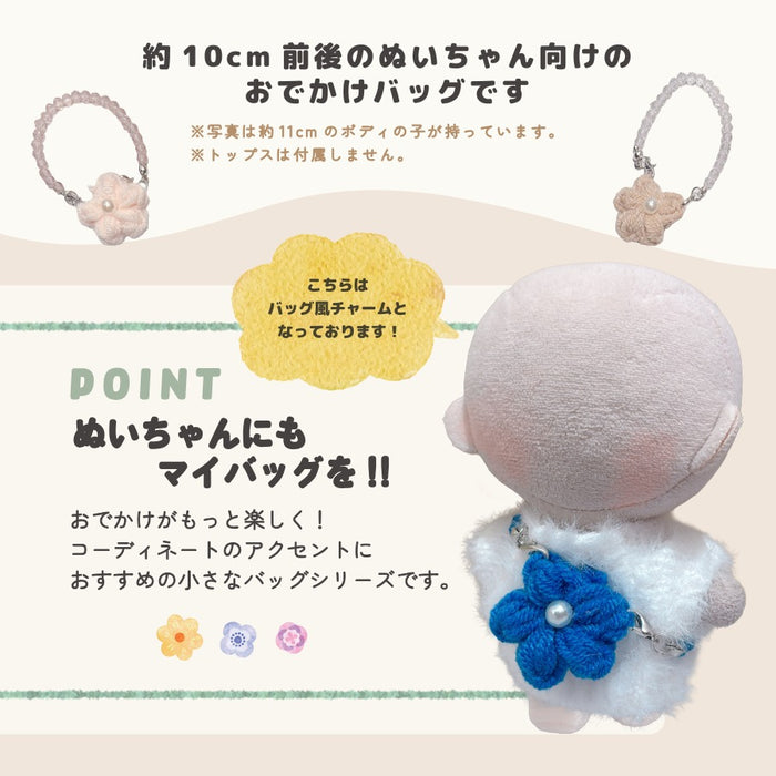 ぬい服 10cm バッグ お花 ジェム