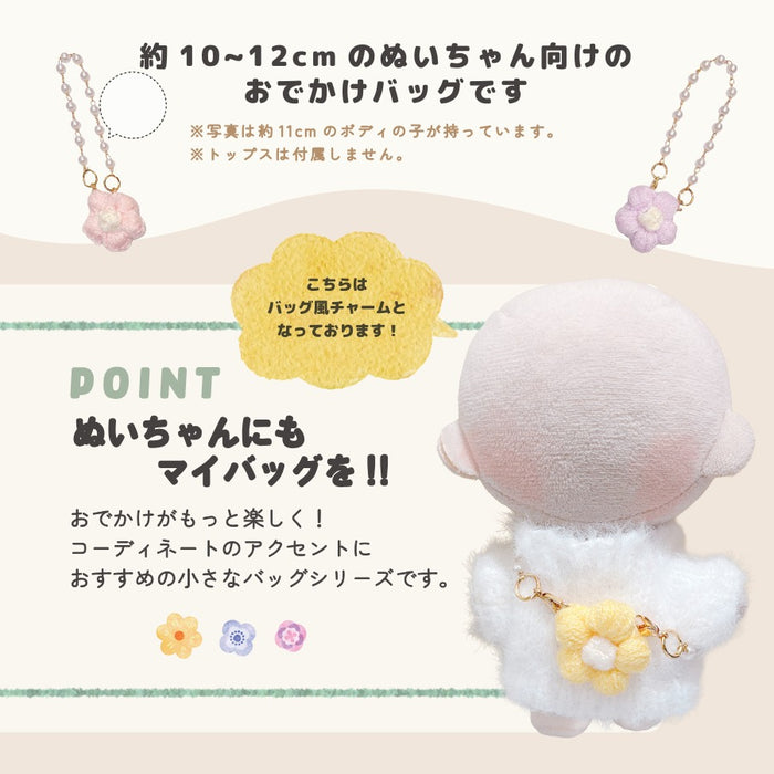 ぬい服 10cm バッグ お花