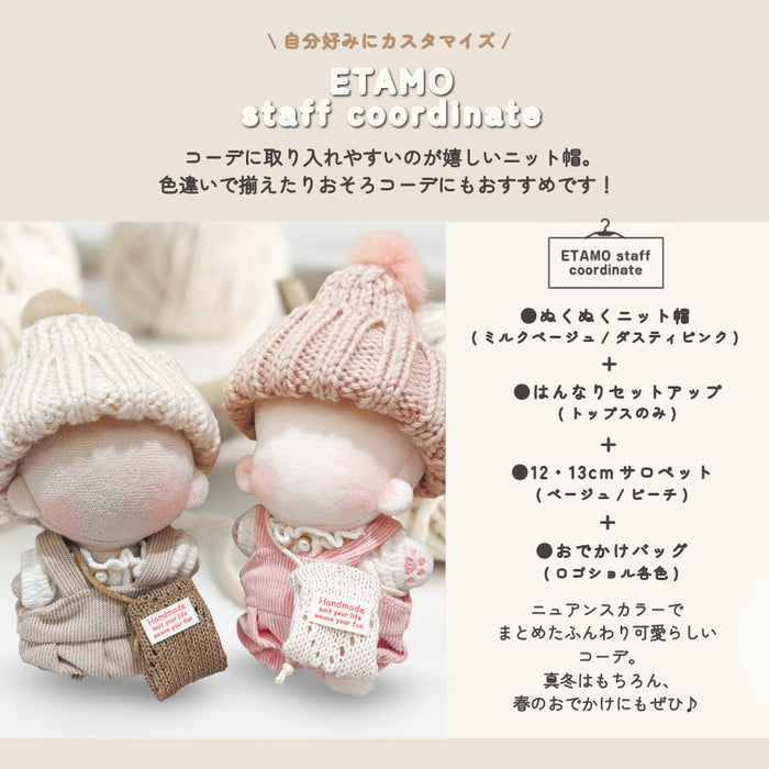 ぬい服 10cm ニット帽 小物 ブラック レッド オレンジ ピンク イエロー ブルー