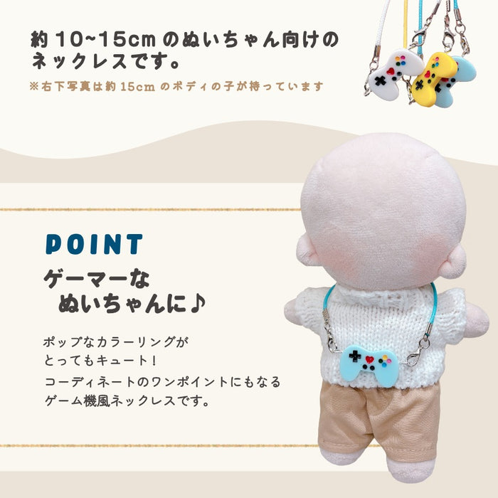 ぬい服 10cm 15cm ゲーム機 ネックレス 小物