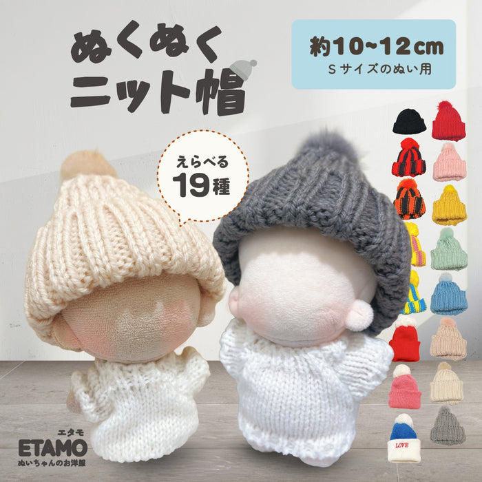 ぬい服 10cm ニット帽 小物 ブラック レッド オレンジ ピンク イエロー ブルー