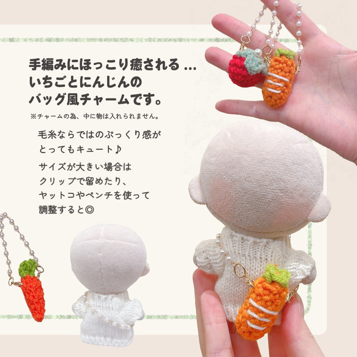 ぬい服 10cm いちご にんじん バッグ 小物