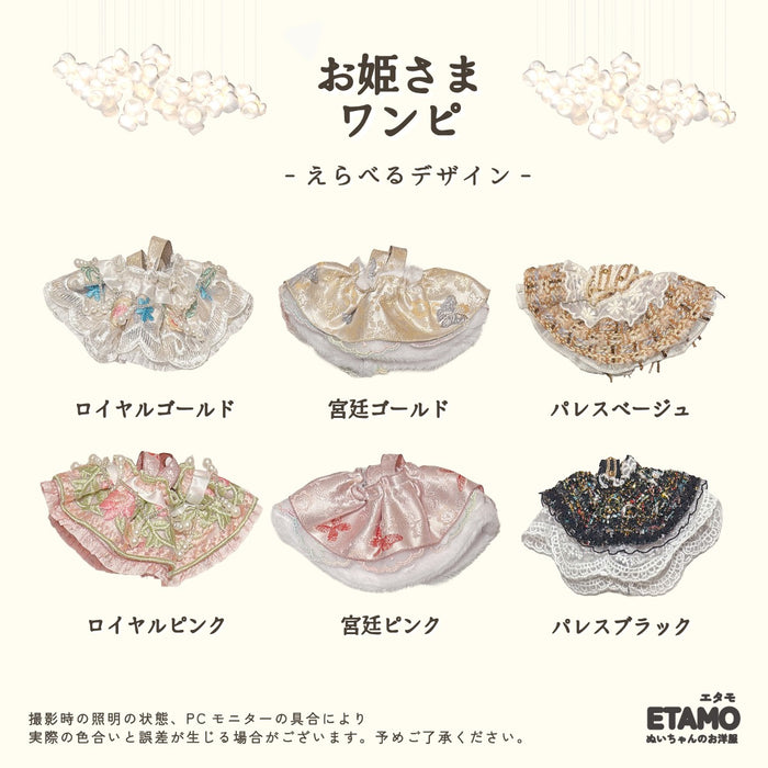 ぬい服 10cm ドレス ワンピ ブラック ベージュ ピンク ゴールド