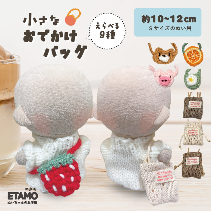 ぬい服 10cm おでかけバッグ 小物 いちご お花 オレンジ くま コブタ ロゴ