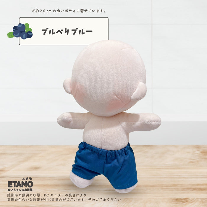 ぬい服 20cm パンツ ベーシック