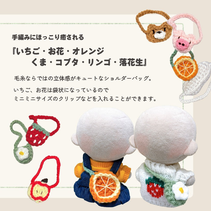 ぬい服 10cm おでかけバッグ 小物 いちご お花 オレンジ くま コブタ リンゴ 落花生 ロゴ