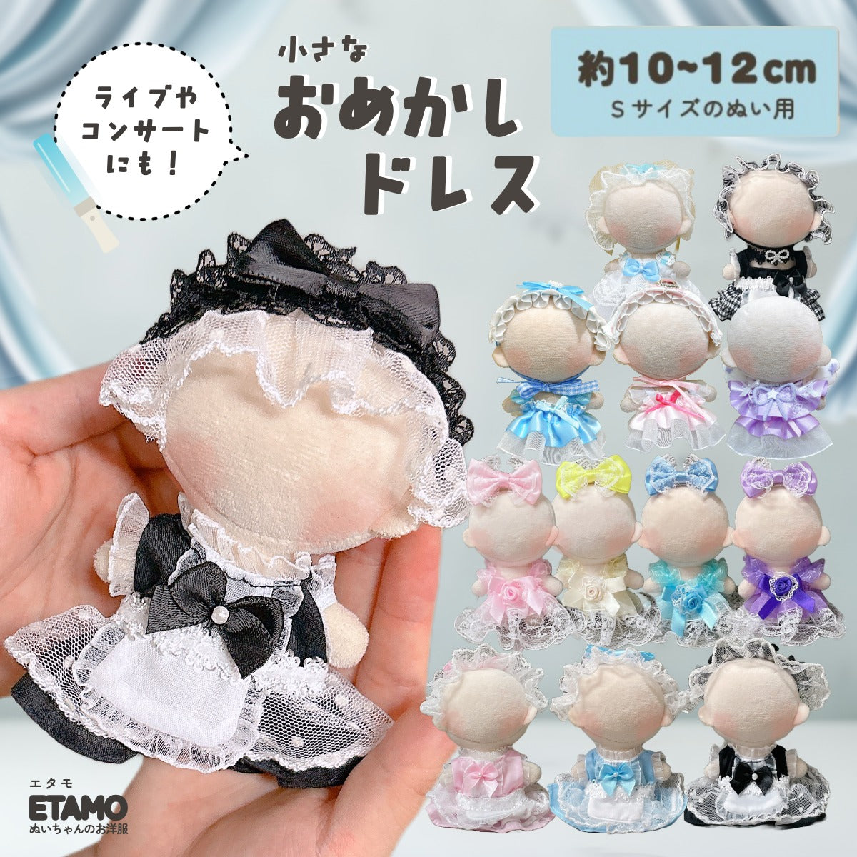 kinakomoti様★専用ページ　10cmぬい服 ぬい服 10cm 11cm ぷちニット トップス ぬいぐるみ 服