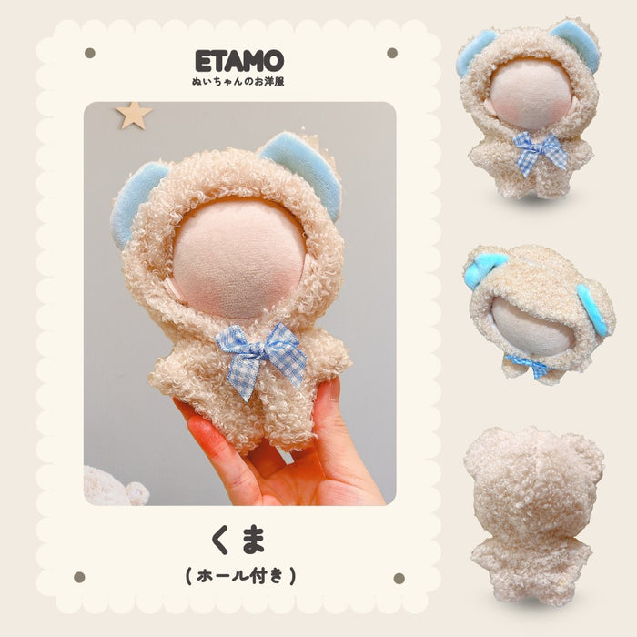 ぬい服 アニマル 着ぐるみ 10cm 11cm 12cm 12.5cm