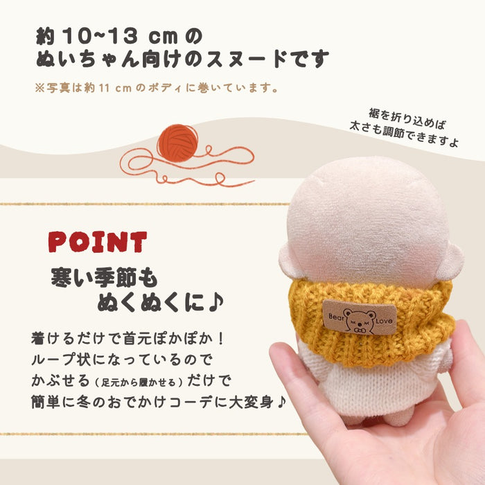 ぬい服 10cm スヌード 小物 くま