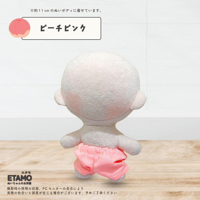 ぬい服 10cm パンツ ベーシック