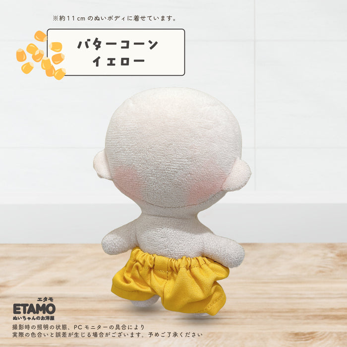 ぬい服 10cm パンツ ベーシック