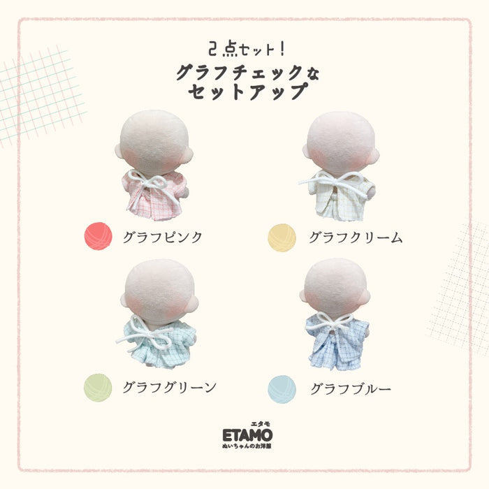 ぬい服 10cm グラフチェック セットアップ 11cm 12cm