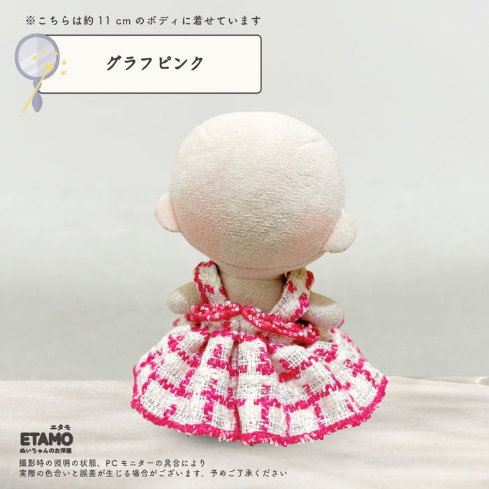 ぬい服 10cm ワンピース ツイード