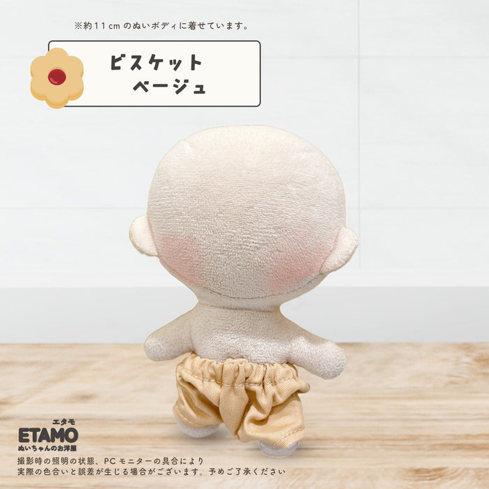 ぬい服 10cm パンツ ベーシック