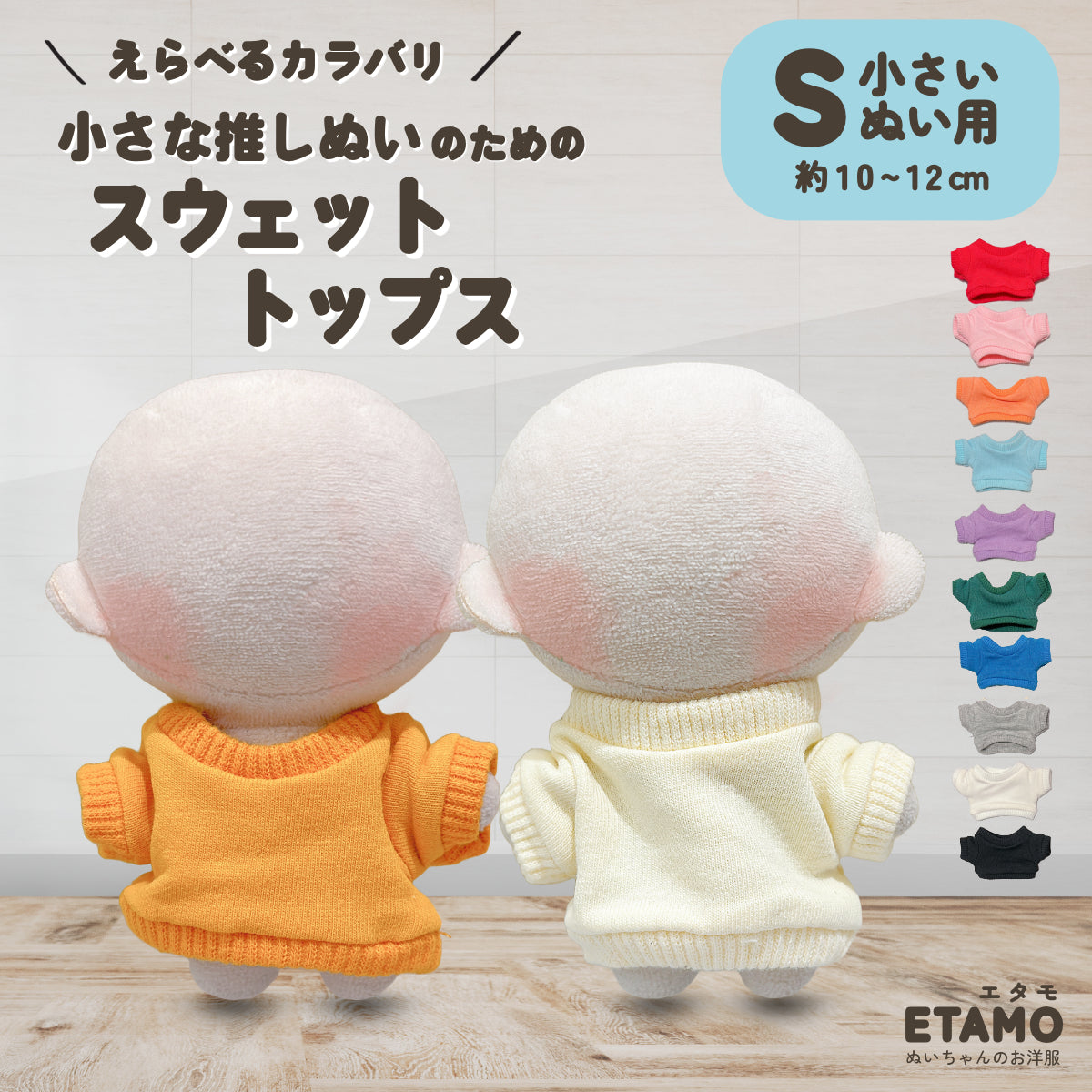 推し活goods — ページ 3 — Etamo