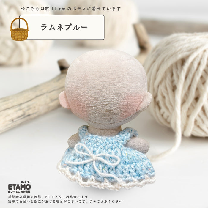 ぬい服 10cm ほっこり ニット ワンピース