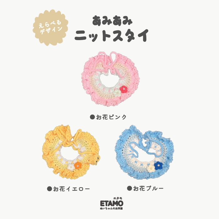ぬい服 20cm あみあみ ニット スタイ