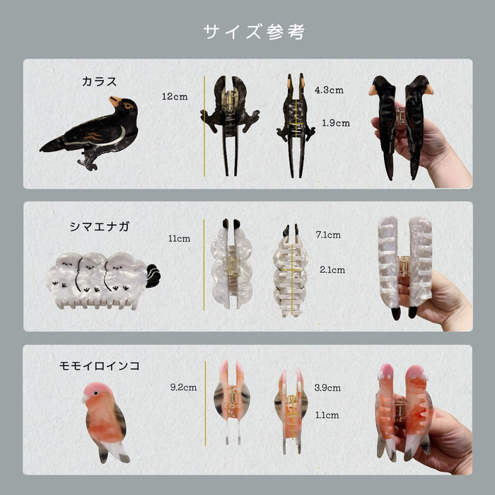 鳥 ヘアクリップ バンス シマエナガ ハシビロコウ カラス ワシ インコ オオハシ