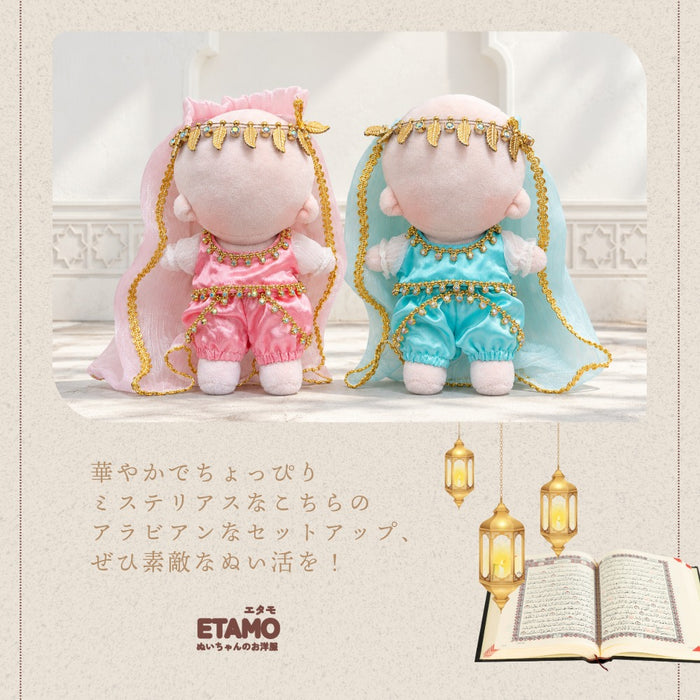 ぬい服 15cm アラビアン セットアップ トップス パンツ ピンク ミント
