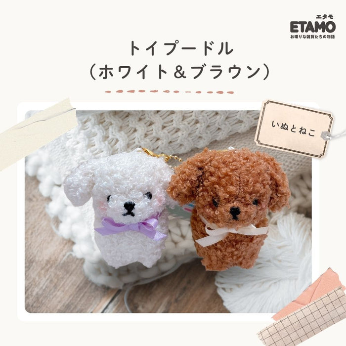 ニコぬい キーホルダー 犬 猫
