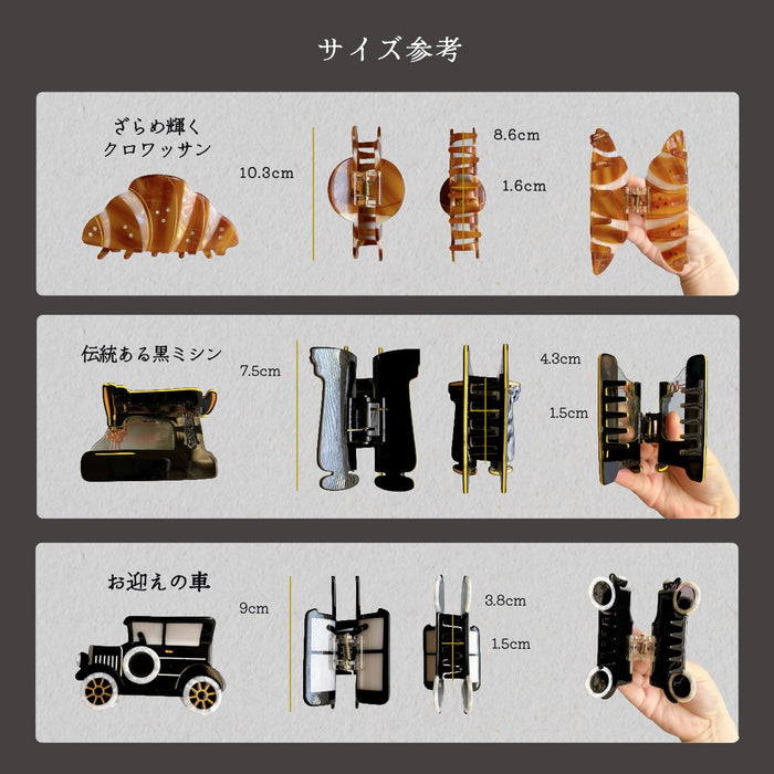 ヘアクリップ バンス クロワッサン ミシン 車